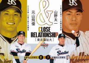 BBM 2021 ルーキーエディション | Trading Card Journal