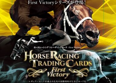 EPOCH 2019 ホースレーシング VOL.1 | Trading Card Journal