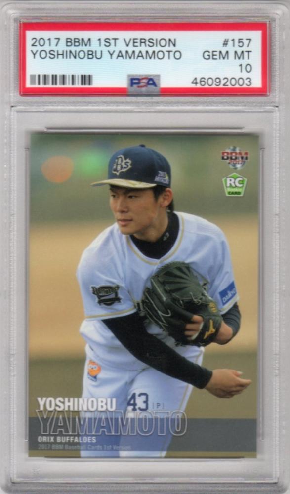 投手5冠でMVP確実な山本由伸のルーキーカード！【MINTモール Report