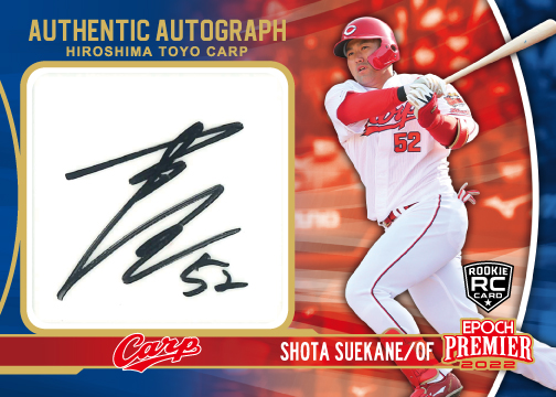 トレカ制作担当者に聞く！ 「広島東洋カープ PREMIER EDITION」は