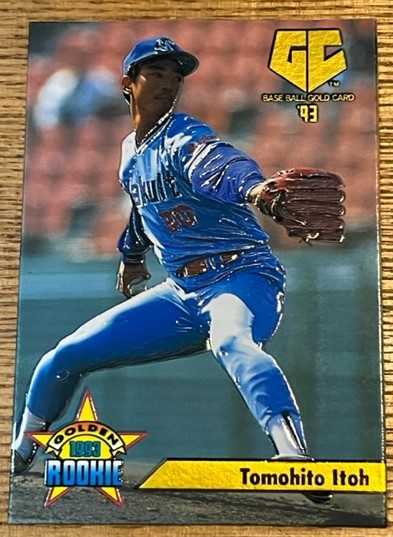 シリーズ 幻のトレカ➃「1993 カネボウ プロ野球カード ゴールドガム