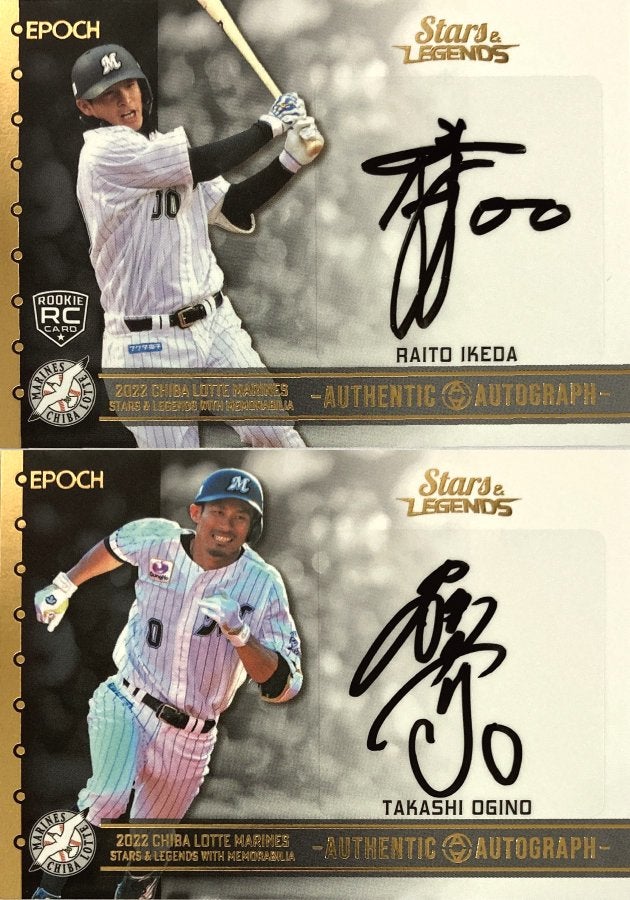 ⚾ EPOCH 2022 千葉ロッテマリーンズ “STARS & LEGENDS with