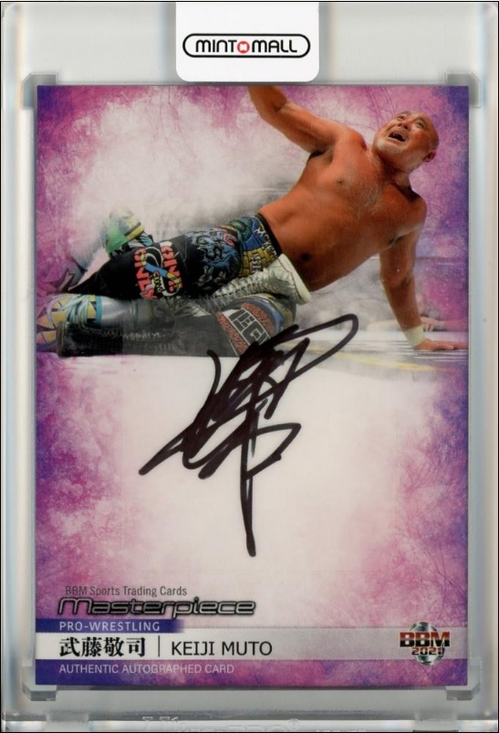 武藤敬司が現役引退！ グレート・ムタのトレカは海外でも人気