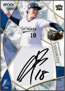 ⚾ EPOCH 2023 NPB プロ野球カード【製品情報】 | Trading Card Journal