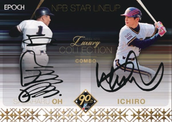 王さんとイチローのコンボサイン！ 「LUXURY COLLECTION」でWBC初代