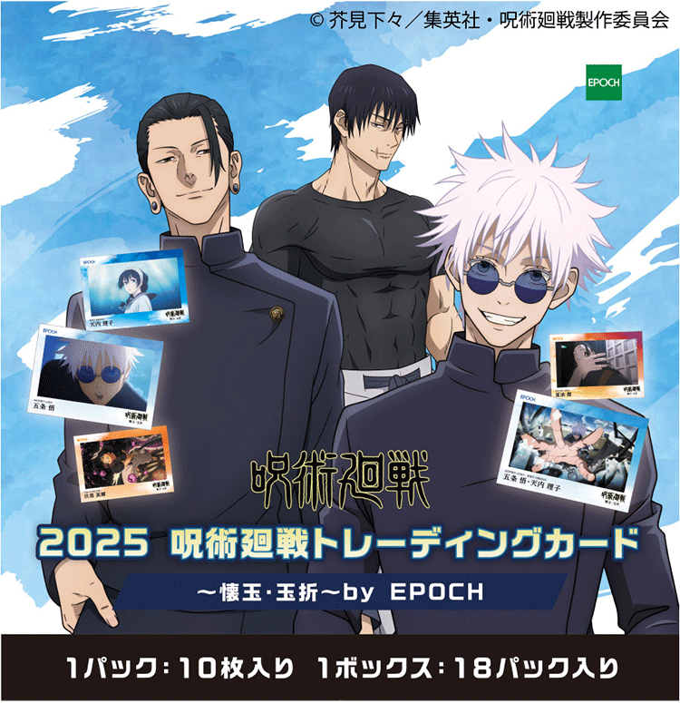 五条悟 トレーディングカード GEM-17 呪術廻戦 五条悟 スペシャル