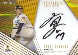 製品情報】EPOCH 2025 パシフィック・リーグ ベースボールカード