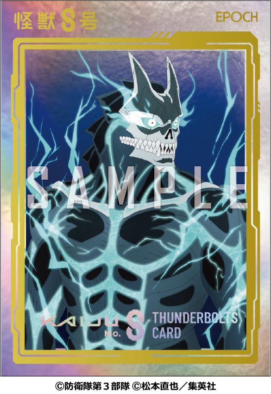 コラム】声優の直筆サインも！『怪獣8号』トレカがエポック社から新