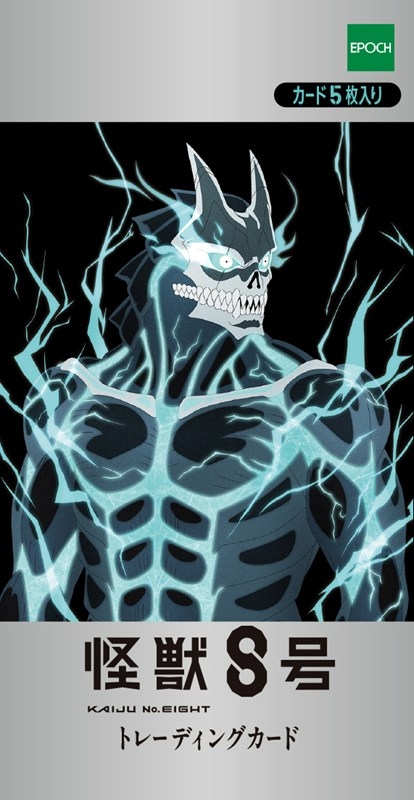 コラム】声優の直筆サインも！『怪獣8号』トレカがエポック社から新