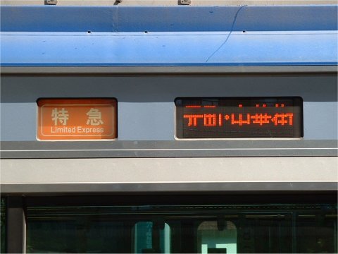横浜高速鉄道Y500系 - Chokopy's Train-Page