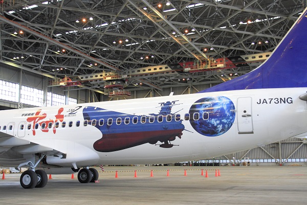 スカイマーク、「ヤマトジェット」を公開 きょう24日午後から運航開始