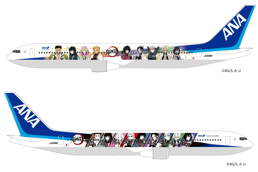 ANA、「鬼滅の刃 じぇっと -弐-」の定期便初便を決定 羽田発広島行き