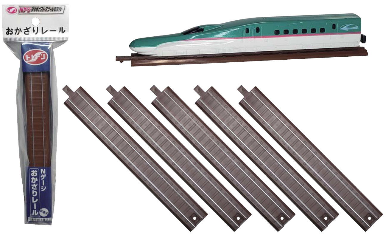 おかざりレール | 株式会社トレーン