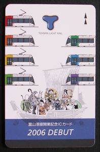 富山ライトレール：ICカード - 旅行のとも、ZenTech
