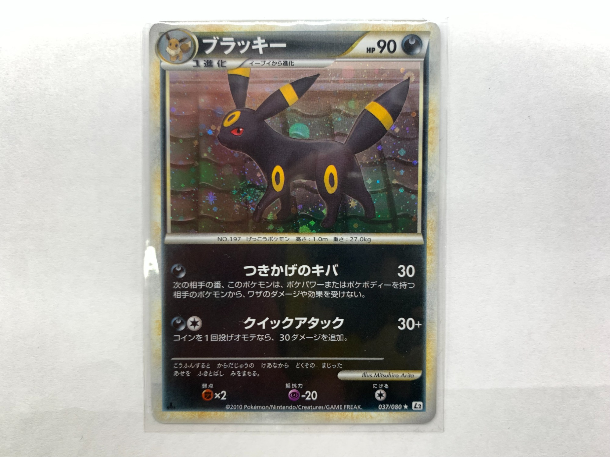 渦あり PSA10 ブラッキー レジェンド 1st ホロ ミラー 渦あり PSA10