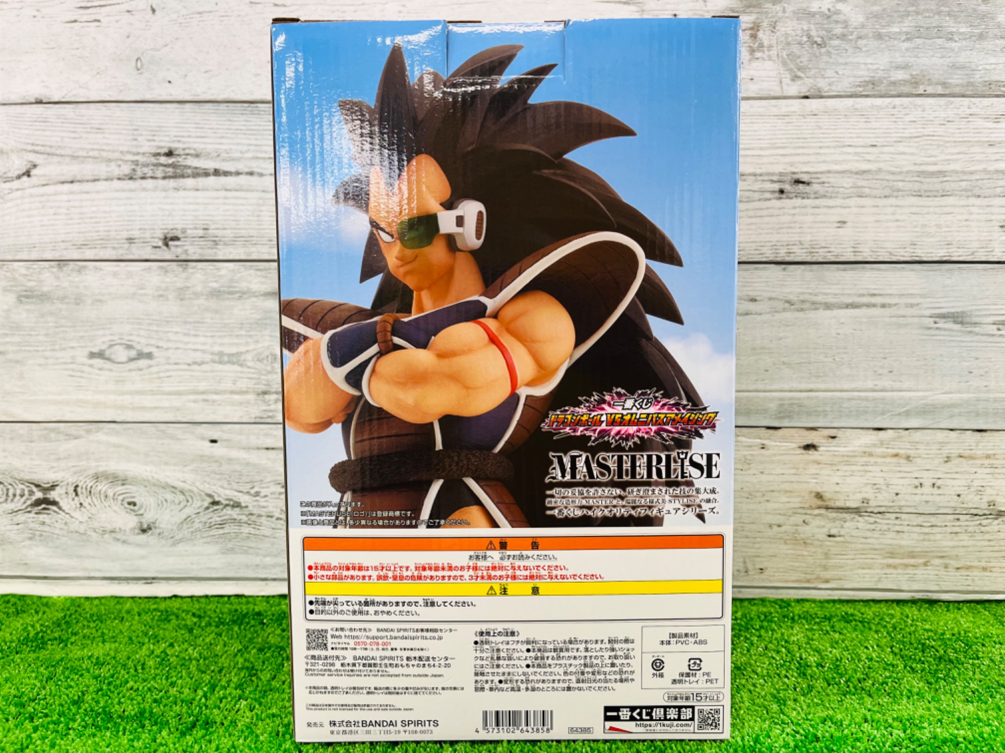 フィギュア買取強化中】DRAGONBALL（ドラゴンボール）一番くじ VS