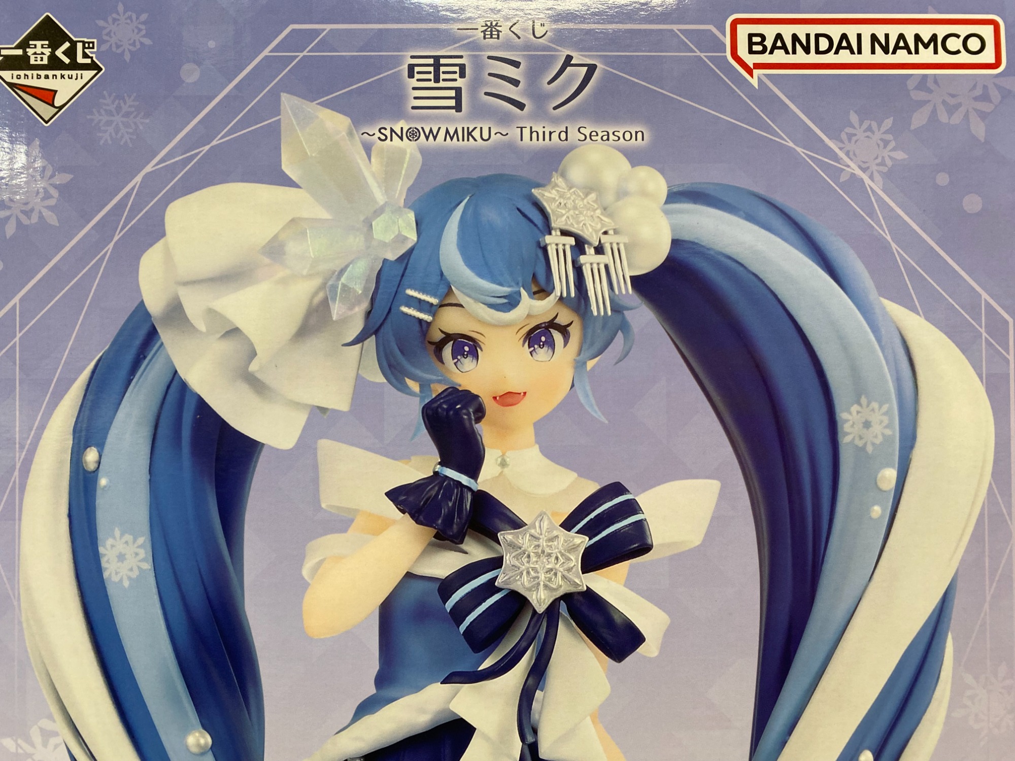 一番くじ～SNOW MIKU～ Third SeasonA賞雪ミク2025フィギュアが買取