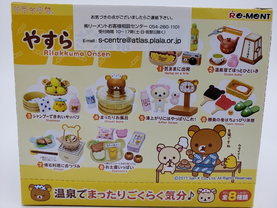 未開封品！リラックマのやすらぎ温泉セット入荷！【北越谷店】｜2020年