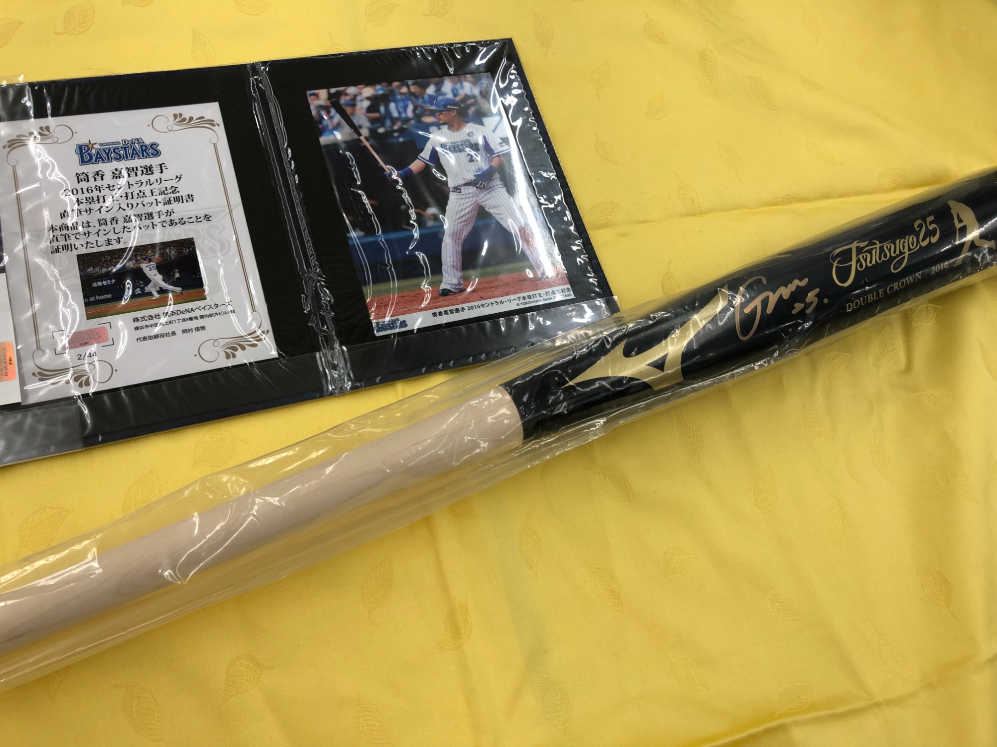 野球ファン必見！筒香嘉智選手のサイン入りバッドが入荷しました