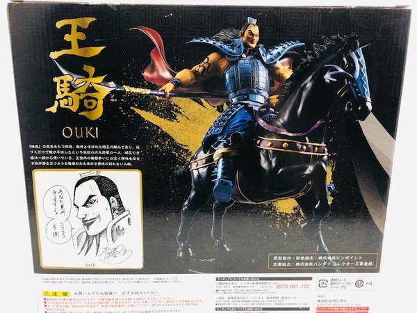 キングダム】43刊同梱版 王騎将軍フィギュア入荷したました！【練馬店