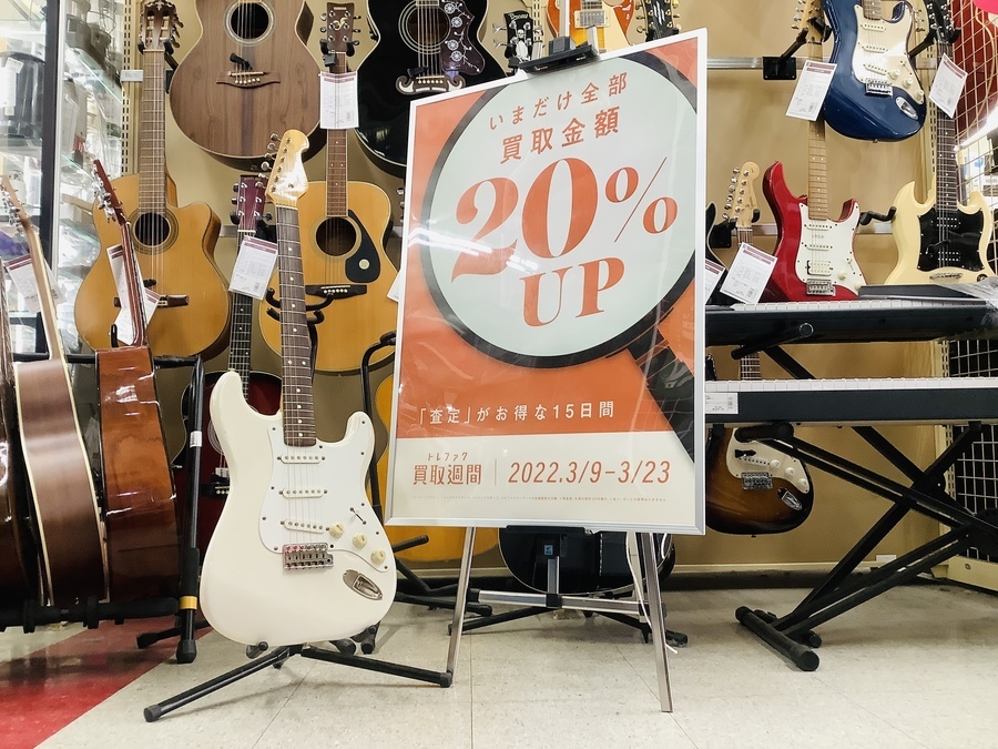 エレキギターYAMAHA(ヤマハ）ST360R ストラトキャスター買取入荷致し