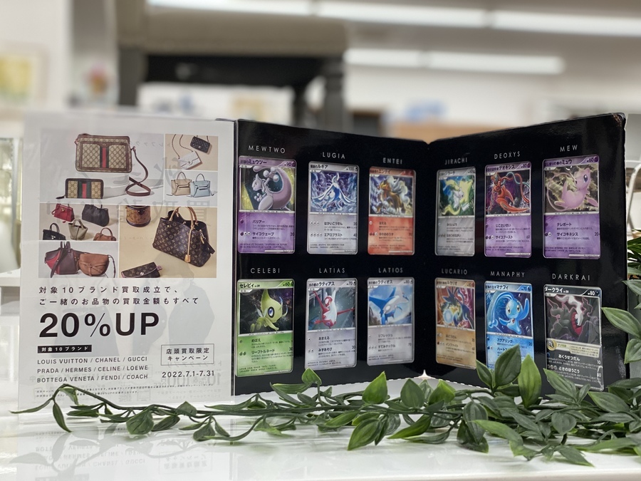 ポケカ買取強化中！ポケモンカードDPから映画10周年記念プレミアム