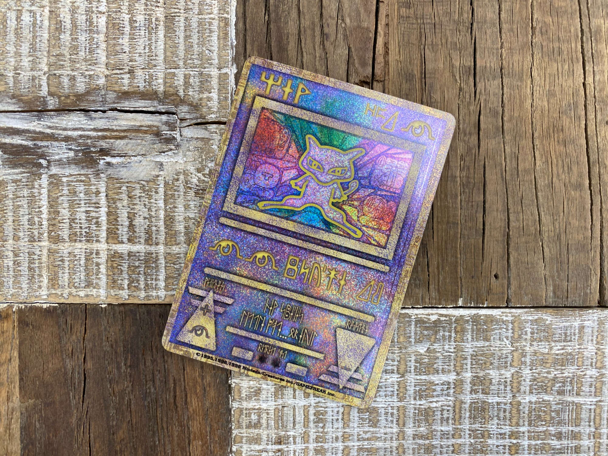 ポケモンカード】古代ミュウ(初期エラー版)のご紹介です！！！｜2023年