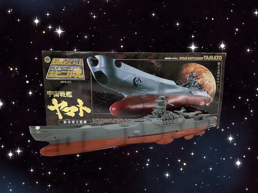ポピニカ魂 宇宙戦艦ヤマト BPX-01(松本零士監修) バンダイ ポピニカ魂
