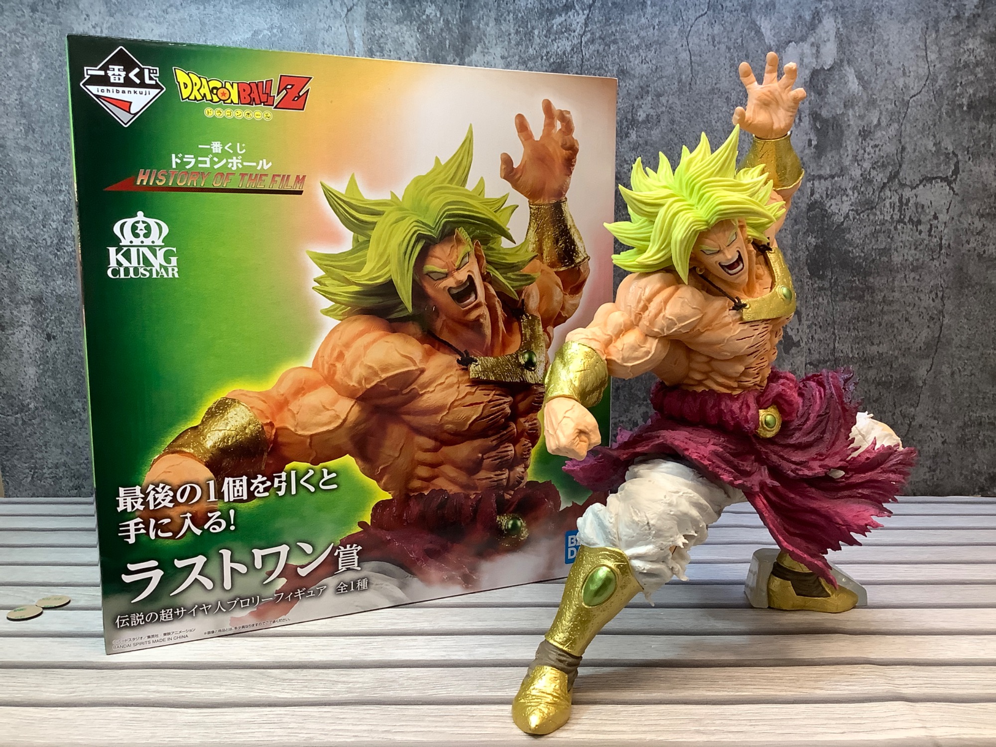 BANDAI (バンダイ) 】ドラゴンボール 伝説の調サイヤ人ブロリー