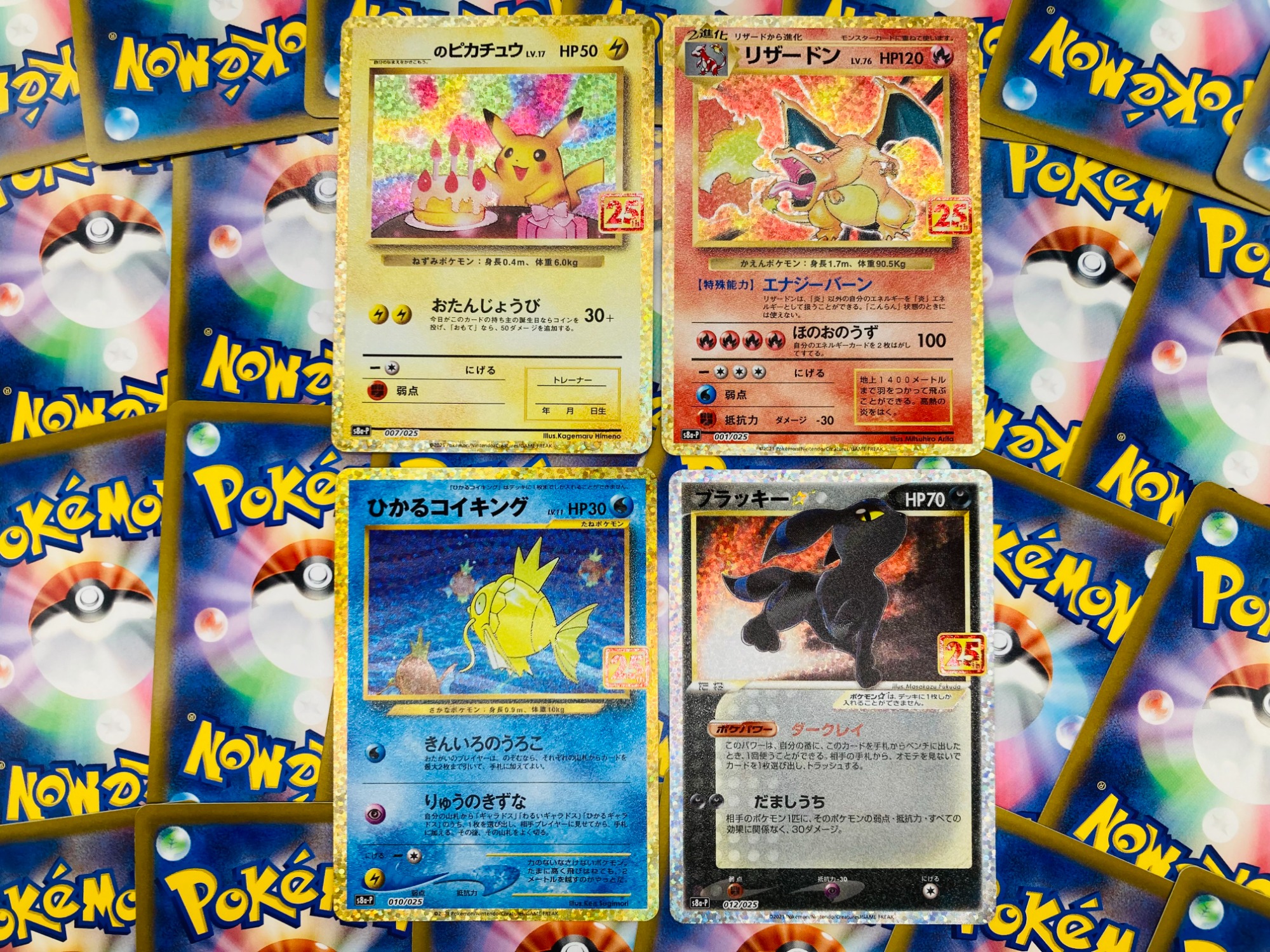 ポケモンカード 25周年プロモカード4枚 入荷いたしました！｜2023年07