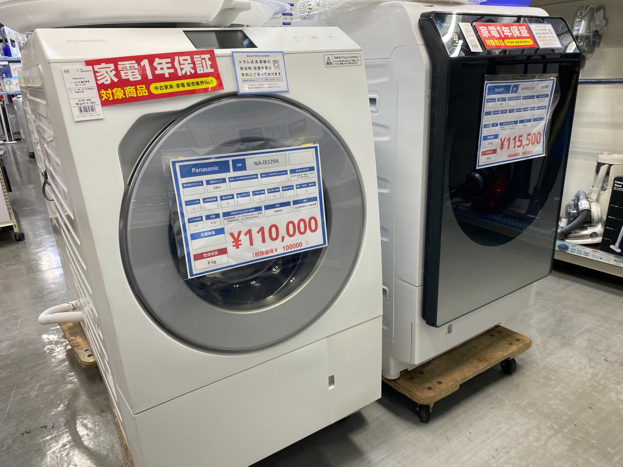 ニトリ】全自動洗濯機 NTR60をご紹介します！｜2024年05月19日