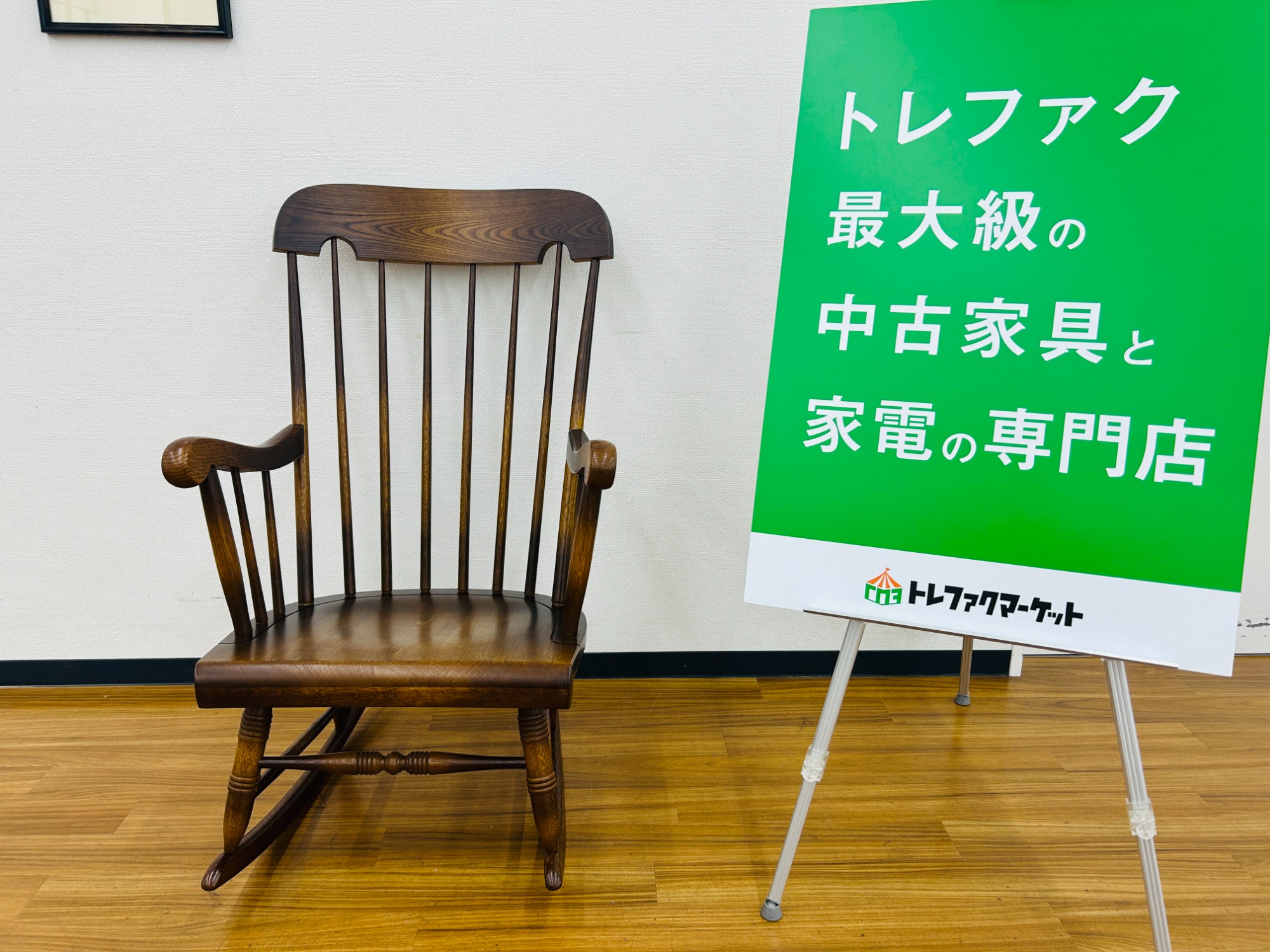 キツツキマーク】飛騨産業のロッキングチェア入荷いたしました！｜2024