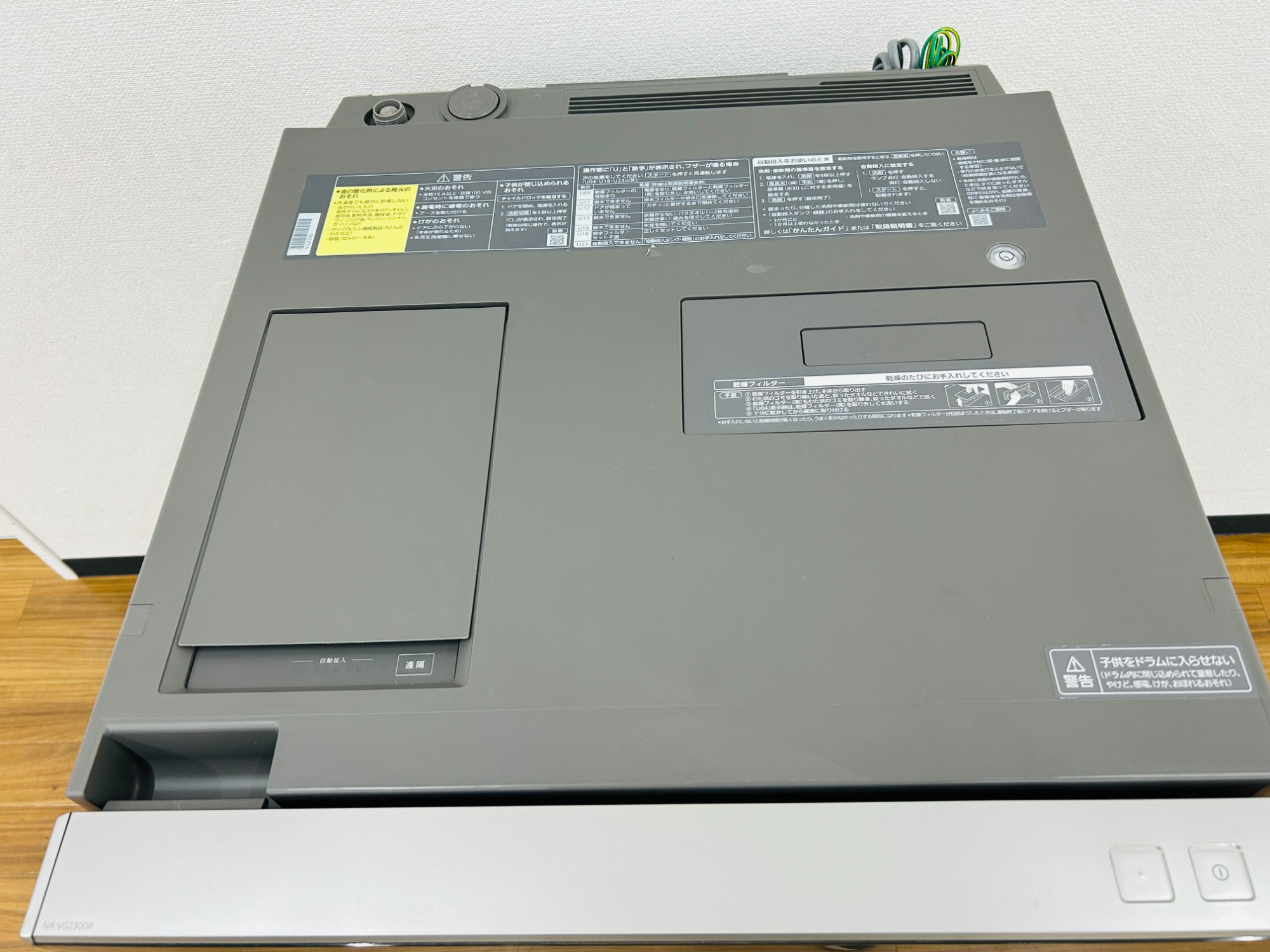 パナソニック】洗濯容量10kgの19年製ドラム式洗濯乾燥機(NA-VG2300R)が