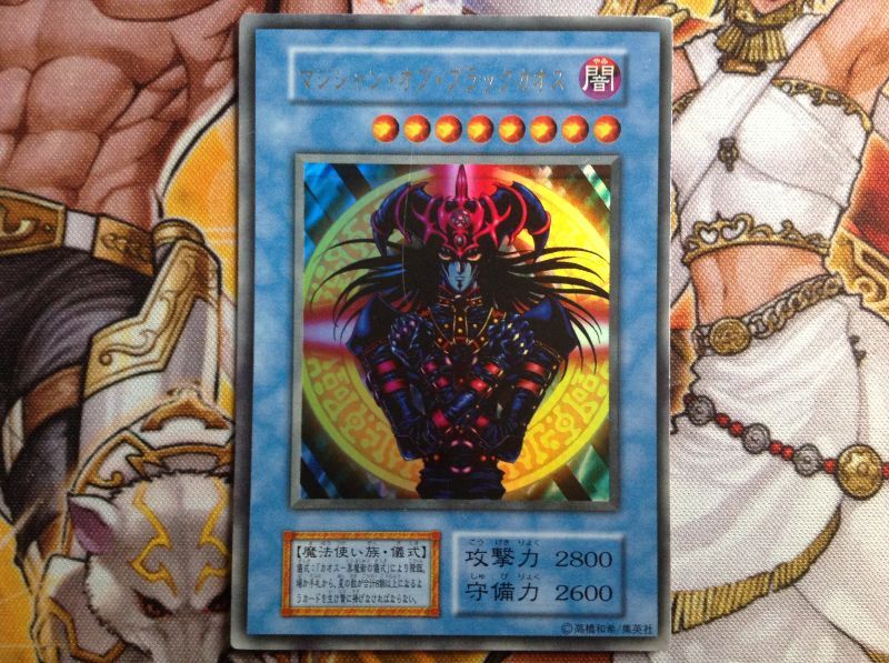 マジシャン・オブ・ブラックカオス カオス-黒魔術の儀式セット【ウル