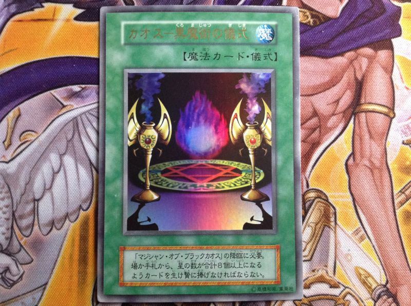 マジシャン・オブ・ブラックカオス カオス-黒魔術の儀式セット【ウル