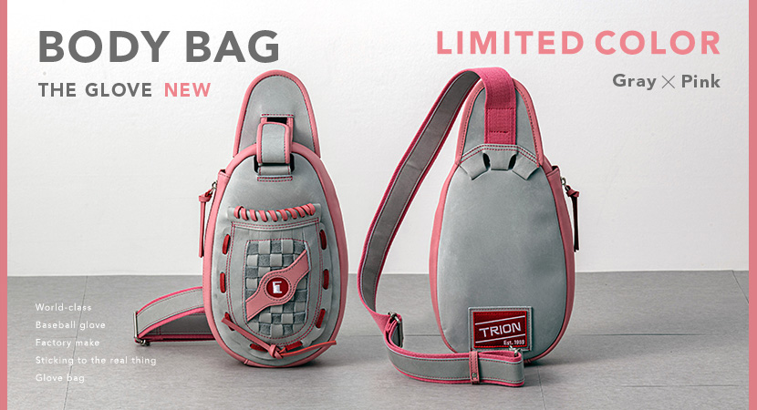 グローブボディバッグにも限定色Gray×Pinkが登場！ – 革・レザーバッグ