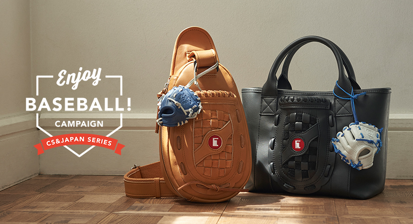 ミニグローブチャームプレゼント【CS&日本シリーズ応援キャンペーン