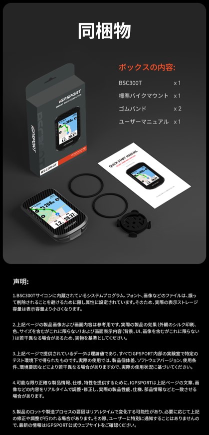 サイクルコンピューターBSC300T | TRISPORTS