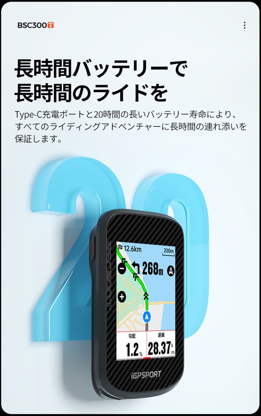 サイクルコンピューターBSC300T | TRISPORTS