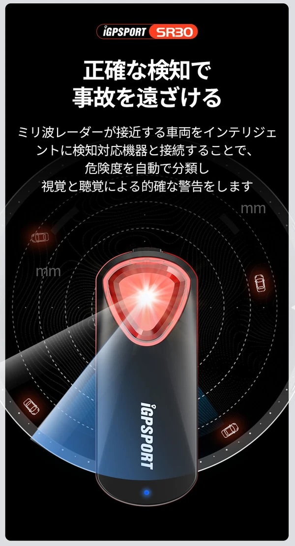 SR30 スマートレーダーテールライト | TRISPORTS