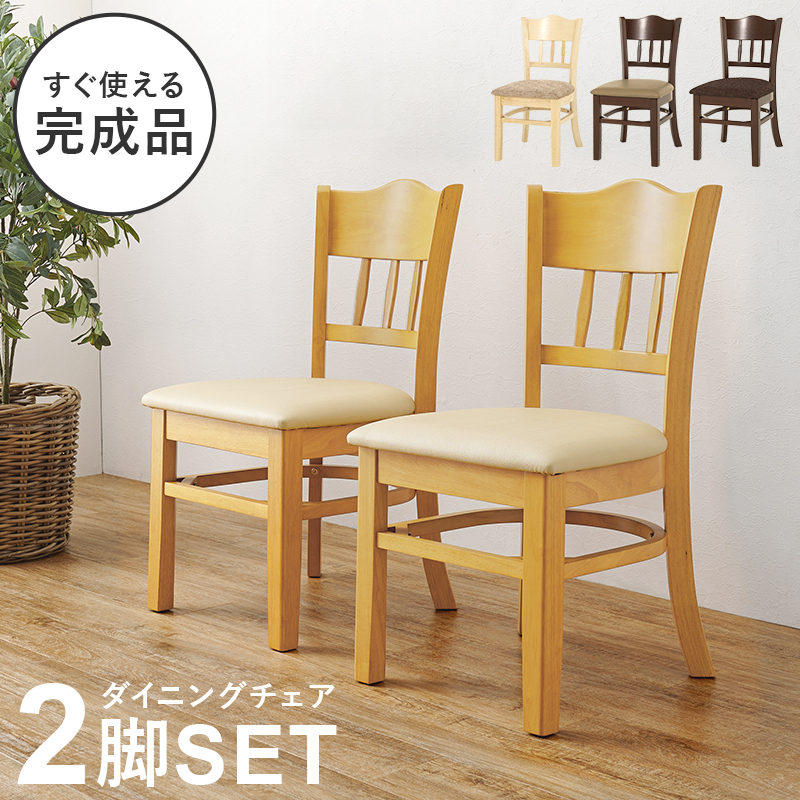 ダイニングチェアー VC-7593 | 家具インテリアの卸・仕入れドロップ