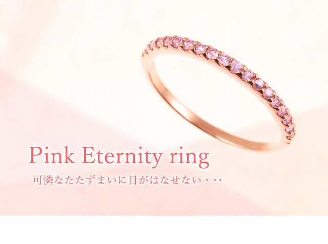 K10ピンクゴールドピンクサファイアリング(RFR817)|TSUTSUMI