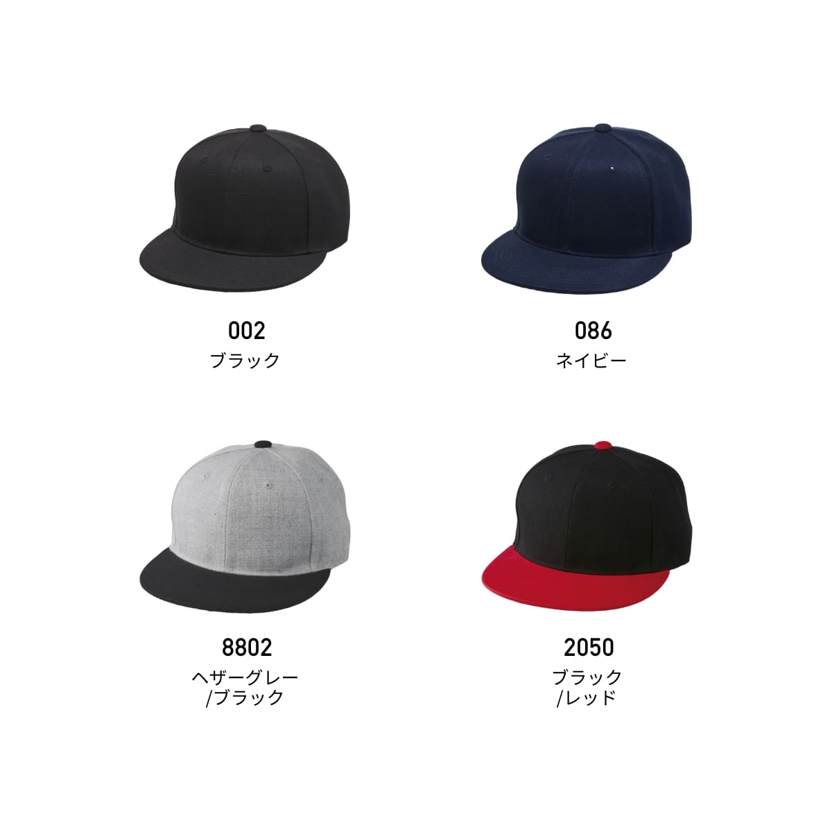 フラットバイザー スナップバック キャップ | ノベルティ(小物) | 1枚
