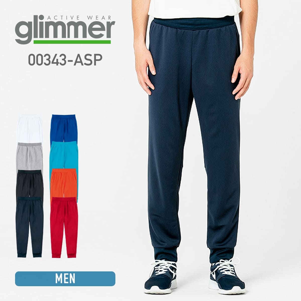 7．7オンス ASP ドライスウェットパンツ | メンズ | 1枚 | 00343-ASP