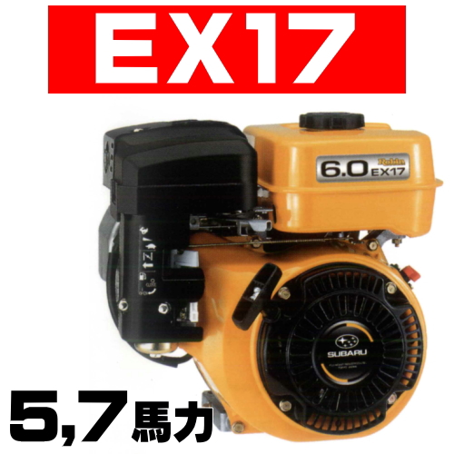 ロビンエンジン販売EH12-2B｜EH12-2BS｜EH12-2D｜EH12-2DS｜補修部品