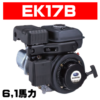 ロビンエンジン販売EH12-2B｜EH12-2BS｜EH12-2D｜EH12-2DS｜補修部品