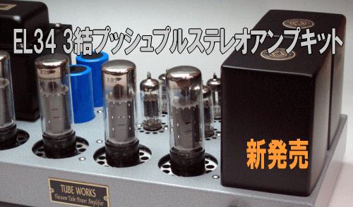 小坂井電子【チューブワークス】