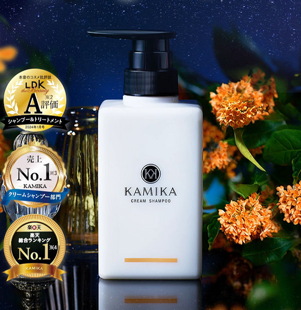 KAMIKA クリームシャンプーBJ
