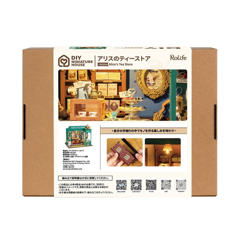 R)DG156 アリスのティーストア
