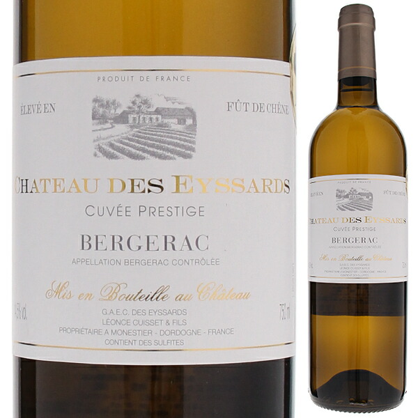 トスカニー イタリアワイン専門店 / シャトー デ ゼサール ブラン